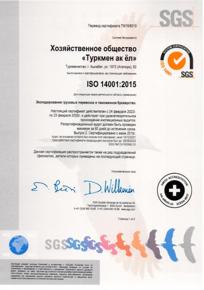 certificat